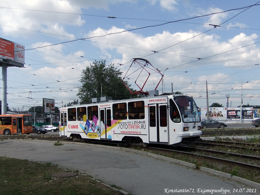 Екатеринбург, 71-403 № 821