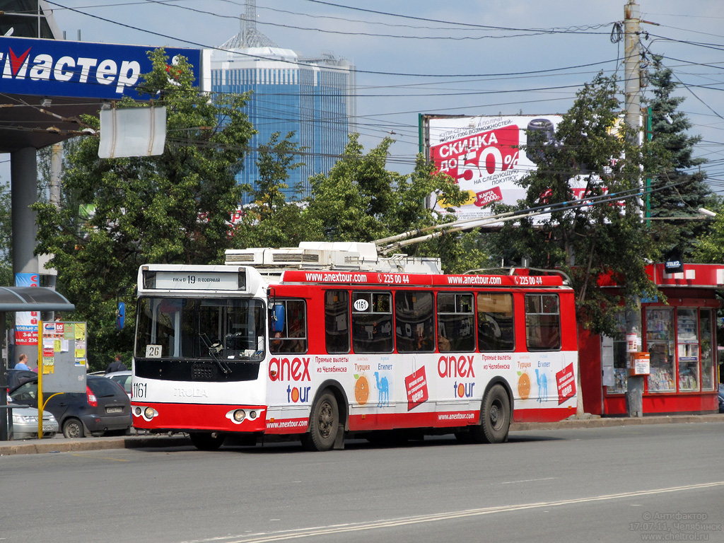Челябинск, ЗиУ-682Г-016.02 № 1161