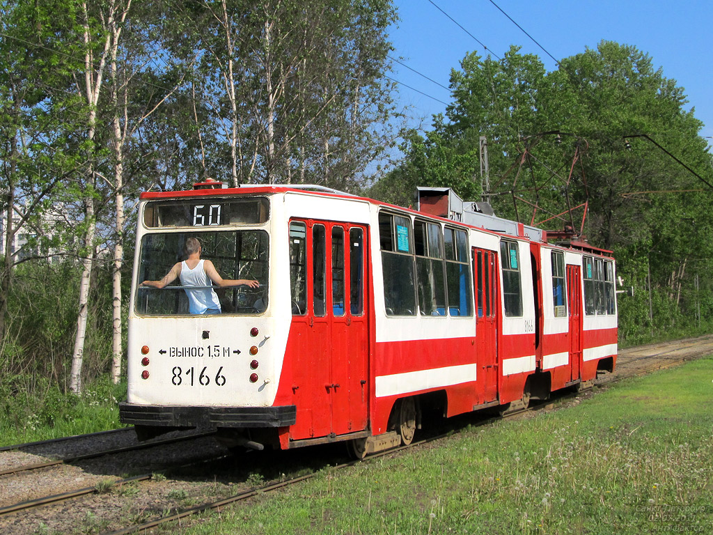 Санкт-Петербург, ЛВС-86К № 8166