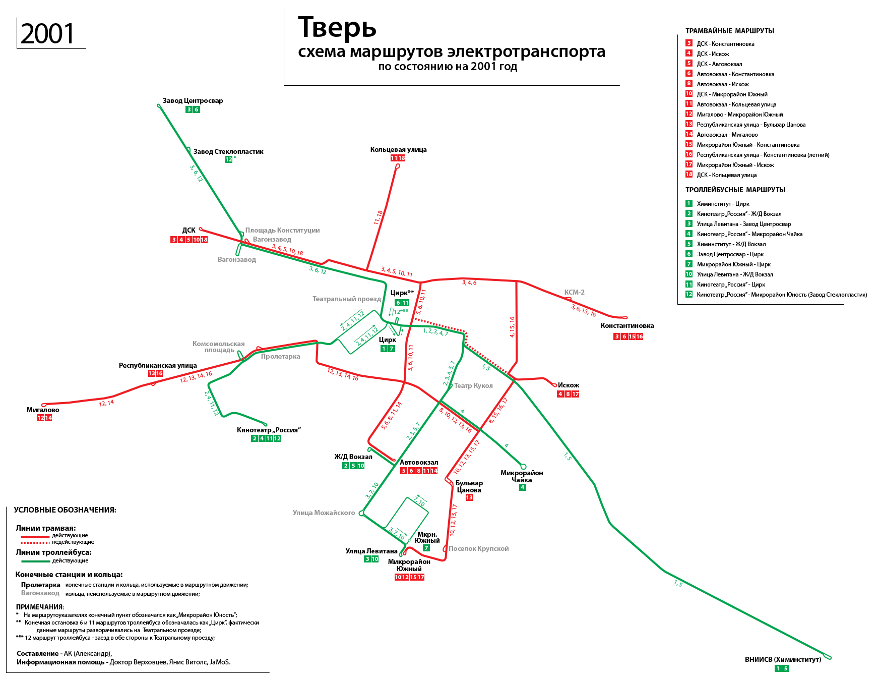 Тверь — Схемы