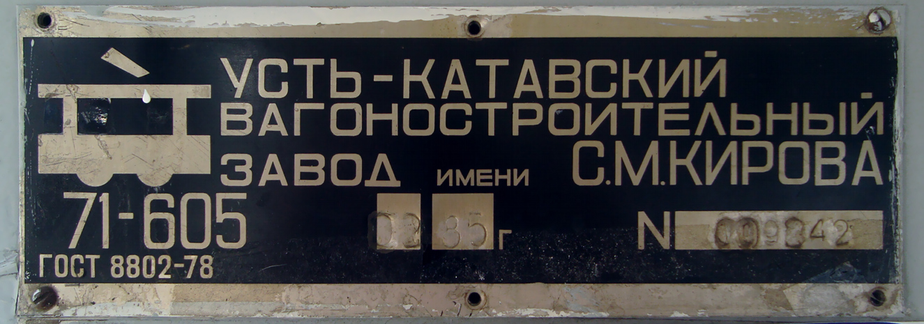 Омск, 71-605 (КТМ-5М3) № 69