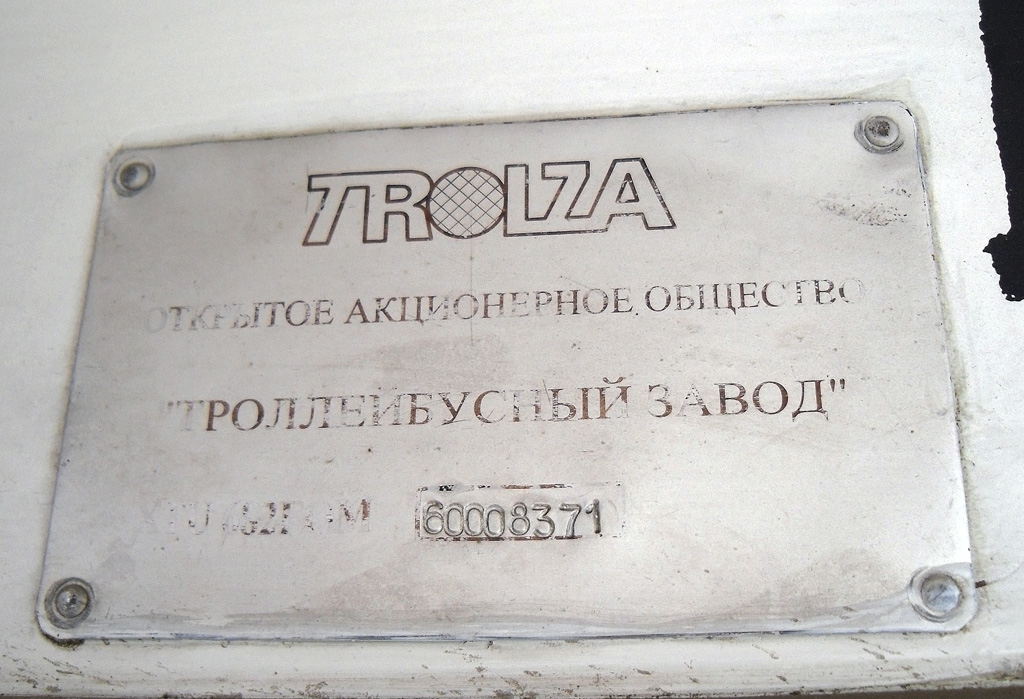 Калуга, ЗиУ-682Г-016.02 № 112