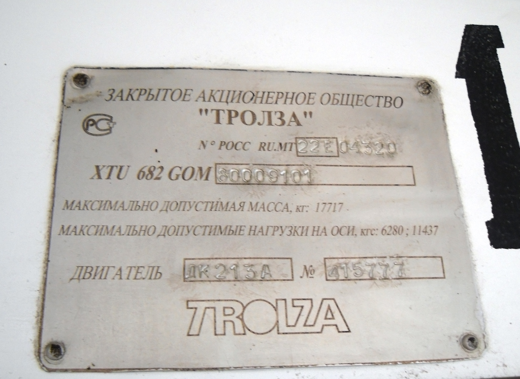 Калуга, ЗиУ-682Г-016.02 № 127