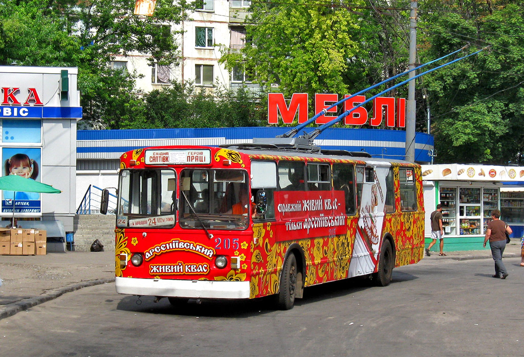 Харьков, ЗиУ-682В-012 [В0А] № 205