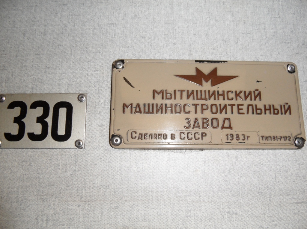 Будапешт, 81-717.2 № 330; Будапешт — Метрополитен (M2, M3, M4)