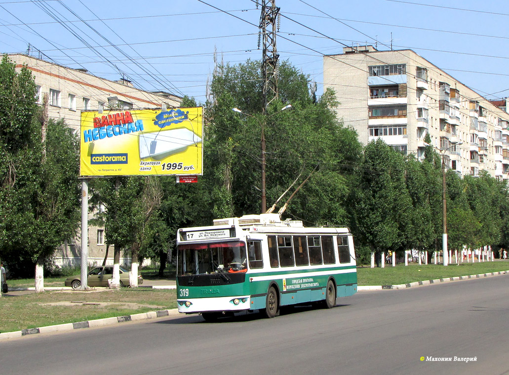 Voronežas, ZiU-682G-016.02 nr. 319