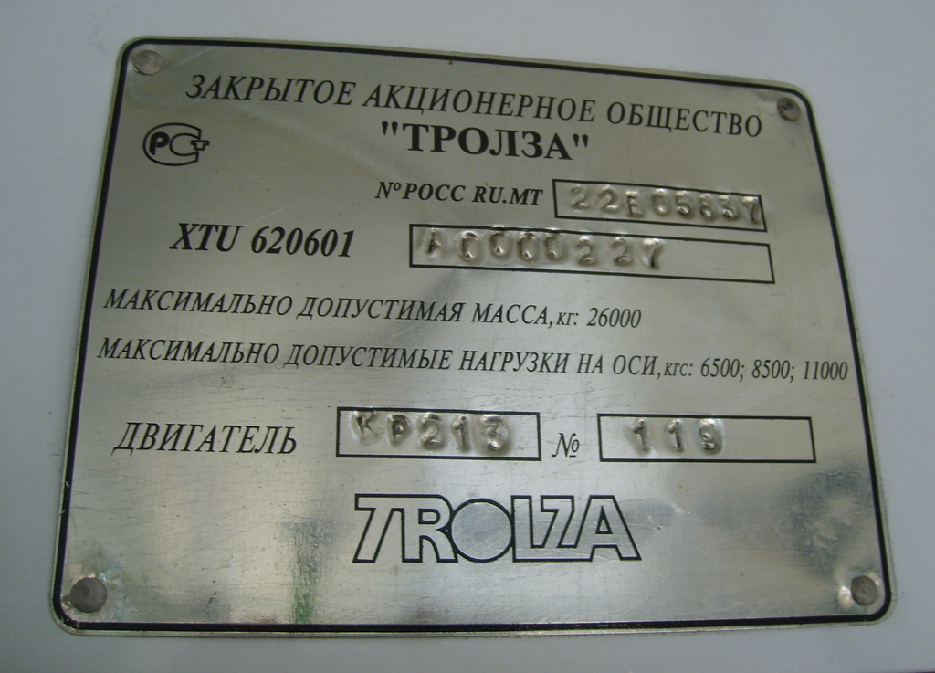 Тамбов, ЗиУ-682Г-016.04 № 1049