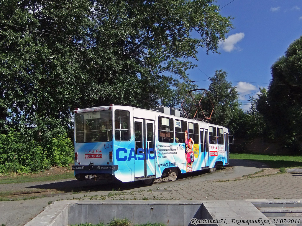 Екатеринбург, 71-402 № 805