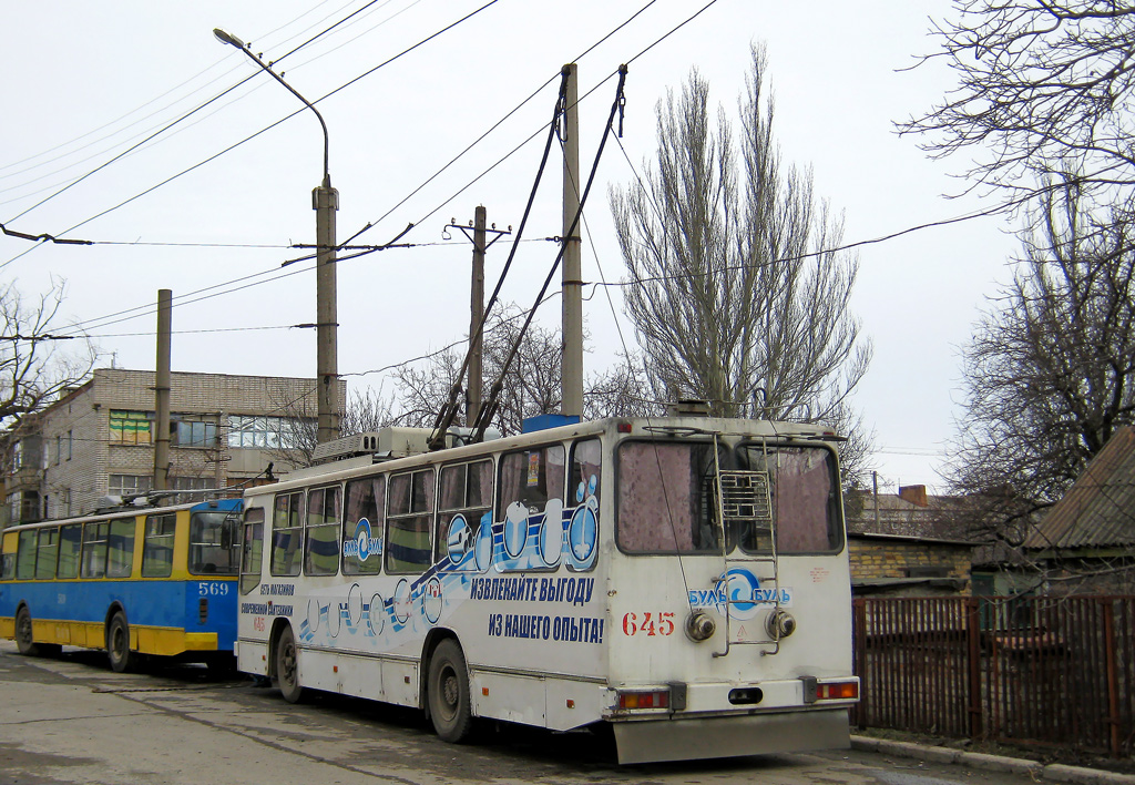 Кривой Рог, ЮМЗ Т2 № 645