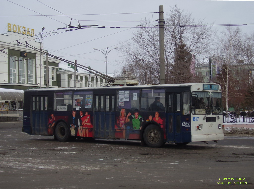 Курган, ЗиУ-682Г-012 [Г0А] № 617