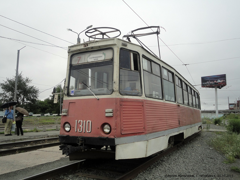 Челябинск, 71-605 (КТМ-5М3) № 1310