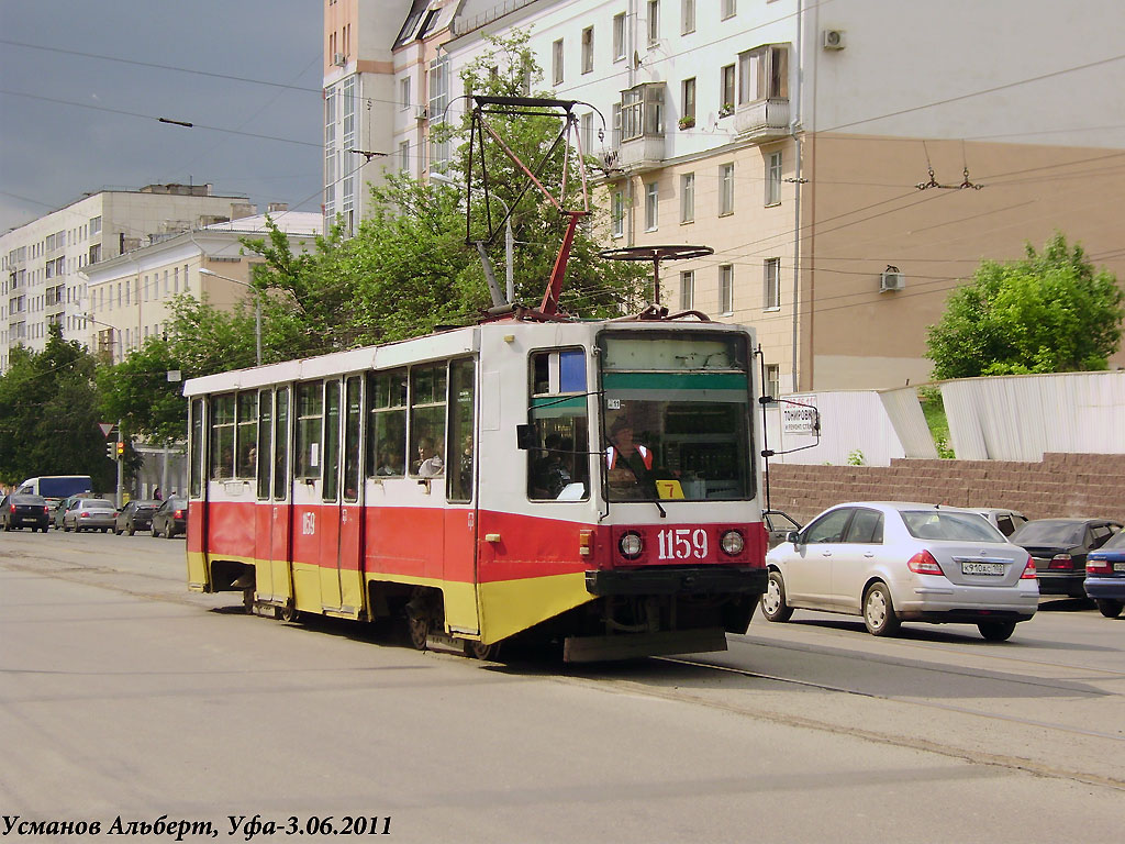 Уфа, 71-608К № 1159