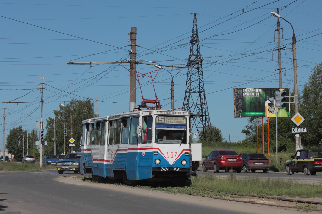 Dzeržinskas (Rastiapinas), 71-605A nr. 057 Dzeržinskas (Rastiapinas), 71-605A nr. 057