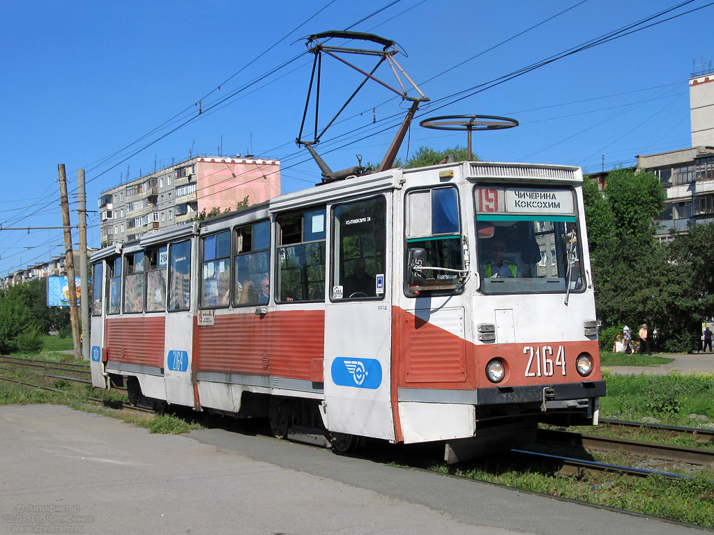 Челябинск, 71-605А № 2164