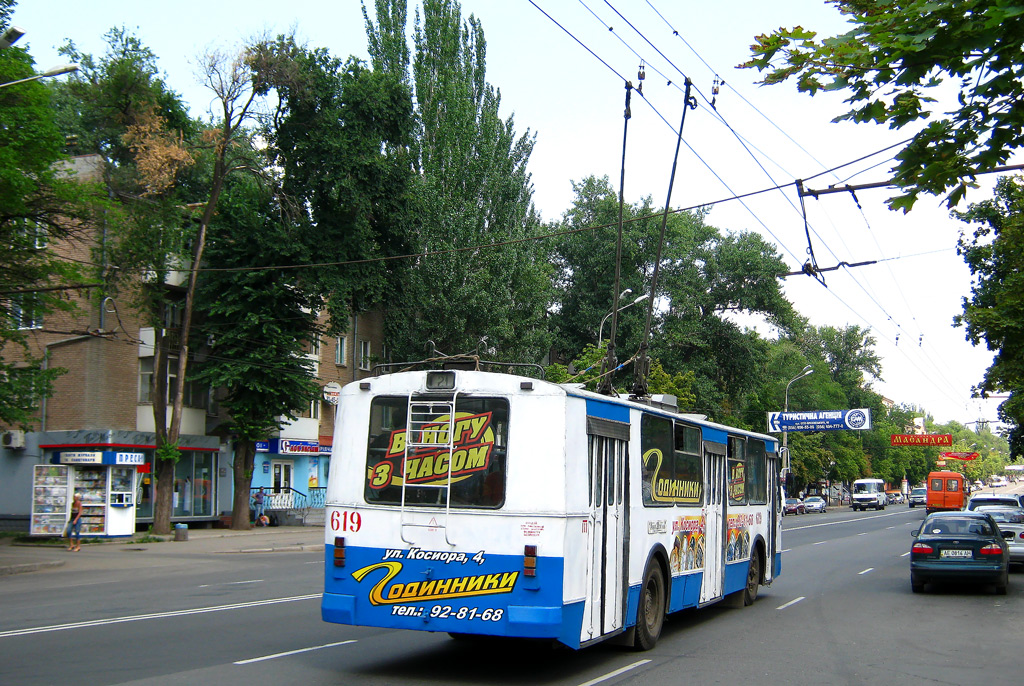 Кривой Рог, ЗиУ-682Г [Г00] № 619