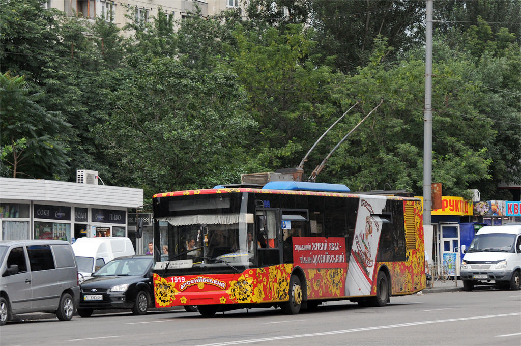 Киев, ЛАЗ E183D1 № 1919