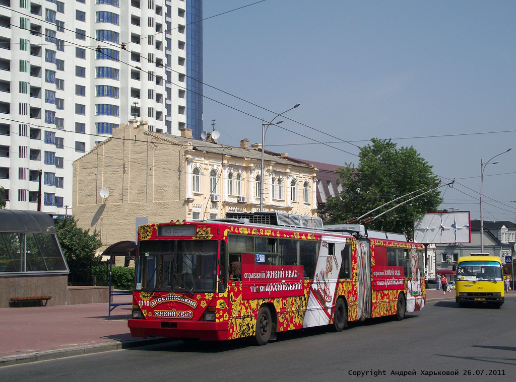 Киев, Киев-12.03 № 1110
