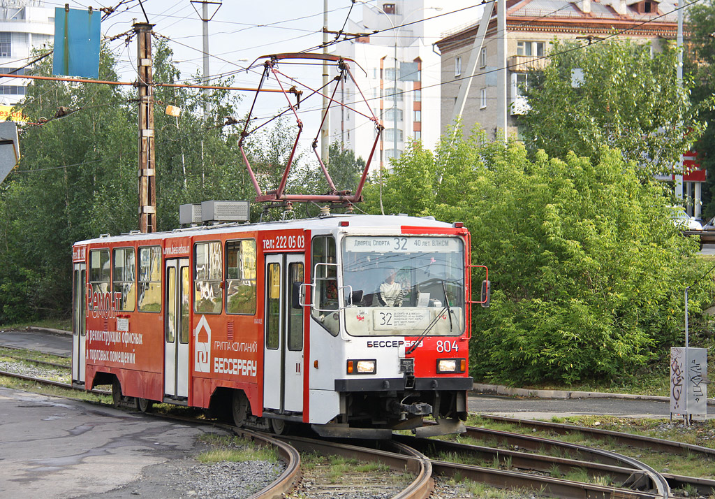 Екатеринбург, 71-402 № 804