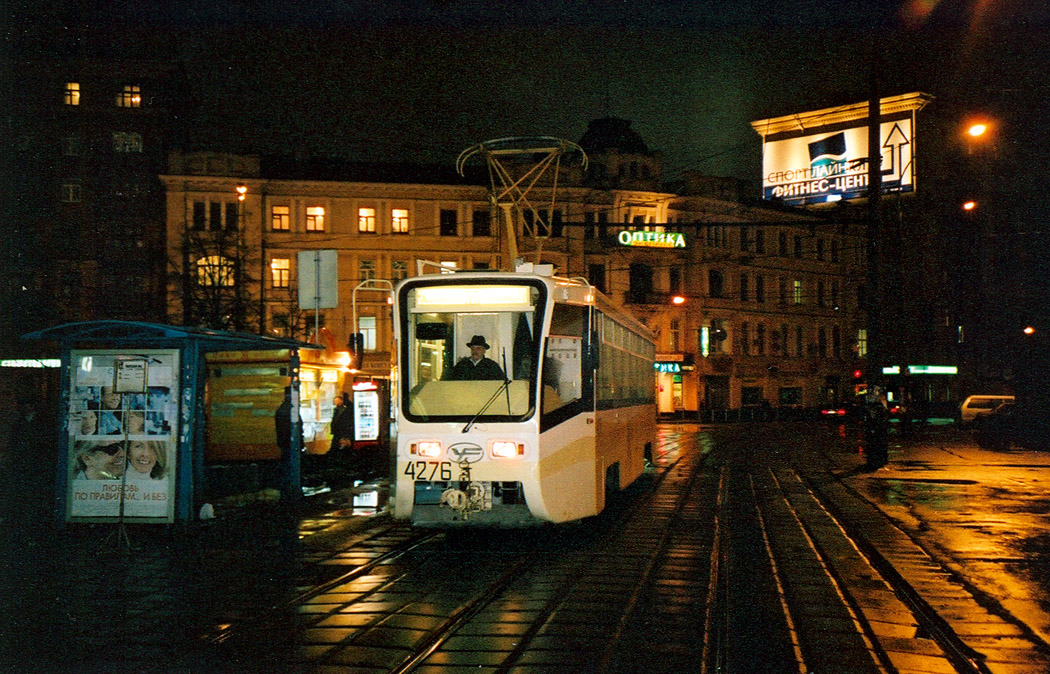 Москва, 71-619КС № 4276