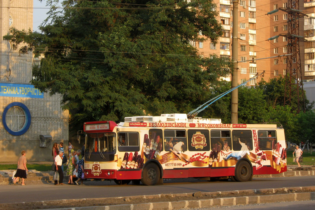 Харьков, ЗиУ-682Г-016.02 № 2330