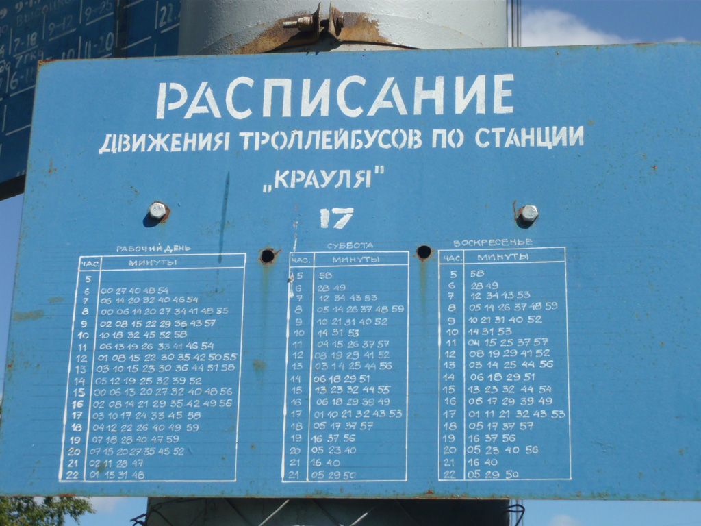 Екатеринбург — Остановочные и маршрутные трафареты