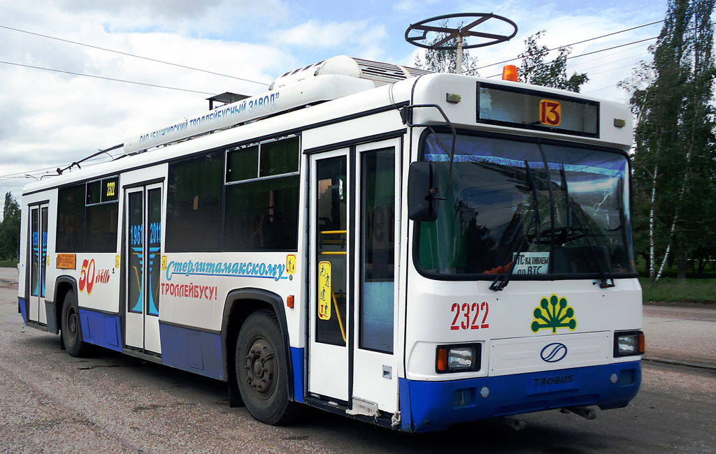 Стерлитамак, БТЗ-52761Р № 2322