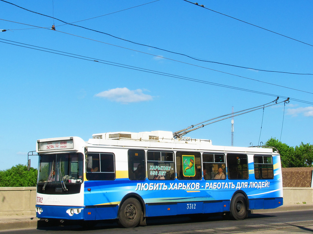 Харьков, ЗиУ-682Г-016.02 № 3312