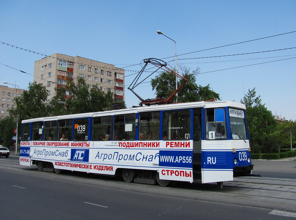 Новотроицк, 71-605 (КТМ-5М3) № 039