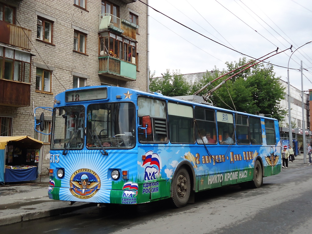 Yekaterinburg, ZiU-682G [G00] Nr. 513