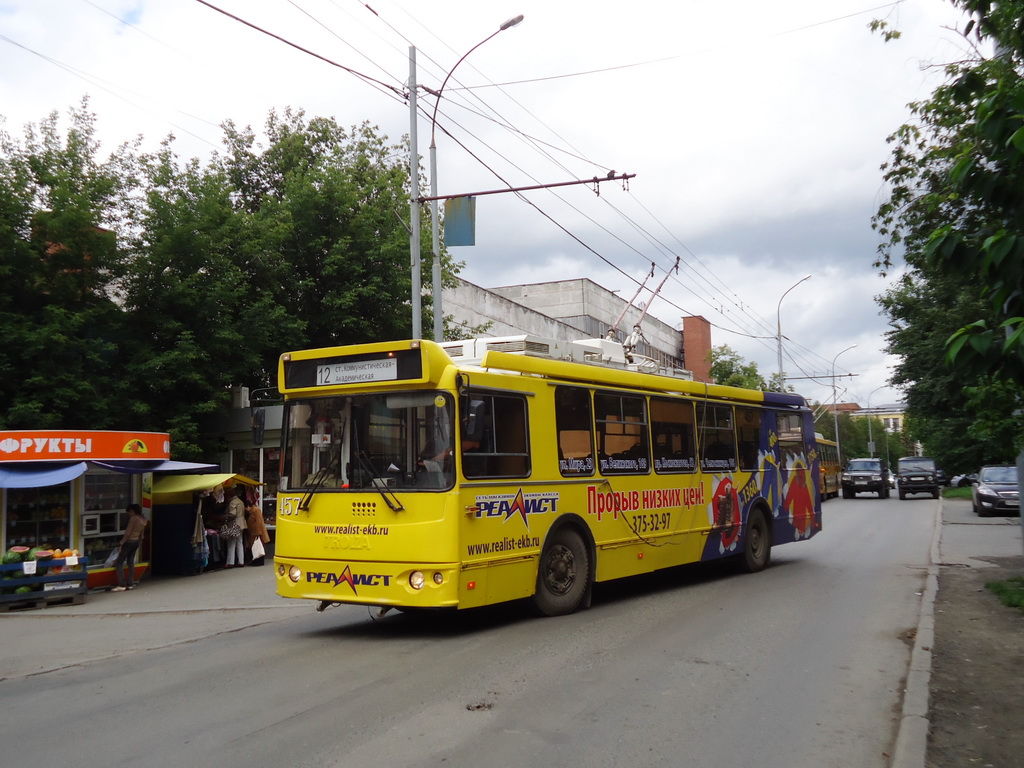 Екатеринбург, ЗиУ-682Г-016.02 № 457