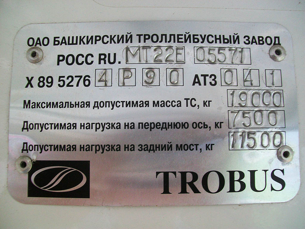 Стерлитамак, БТЗ-52764Р № 1321