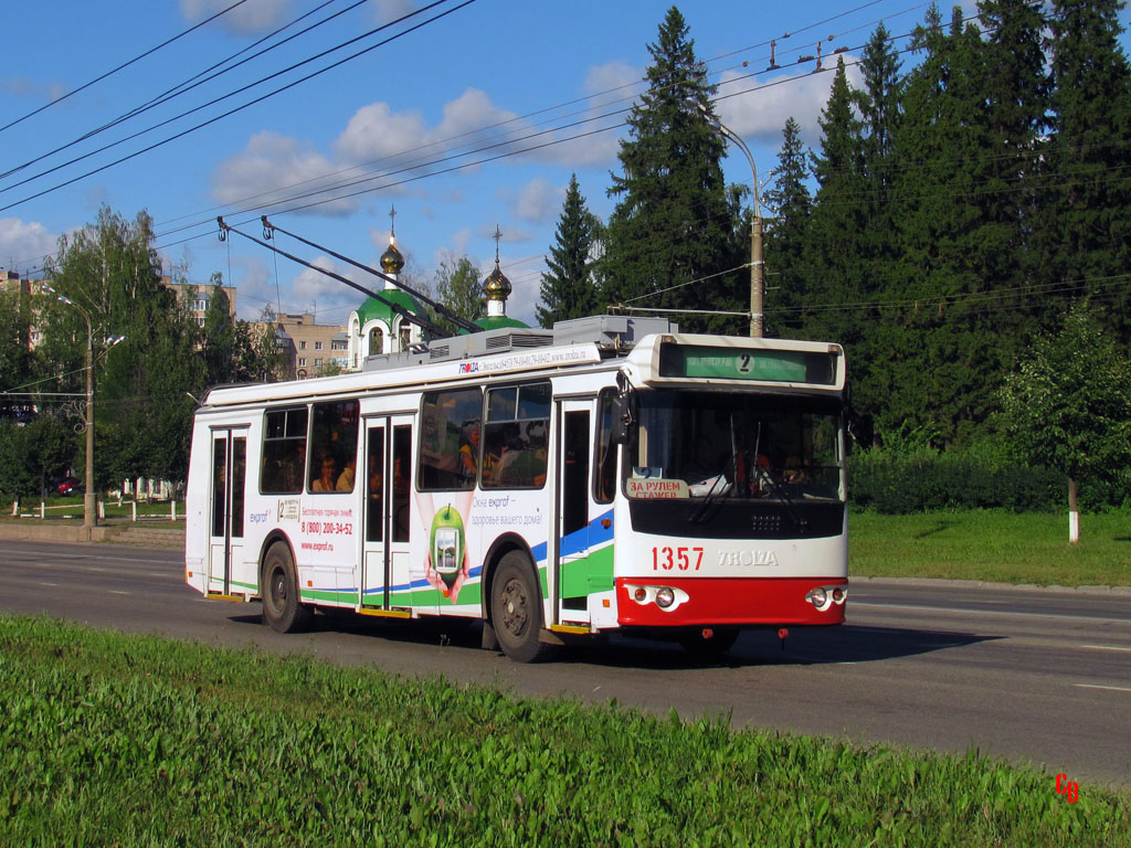 Izhevsk, ZiU-682G-016.02 Br. 1357
