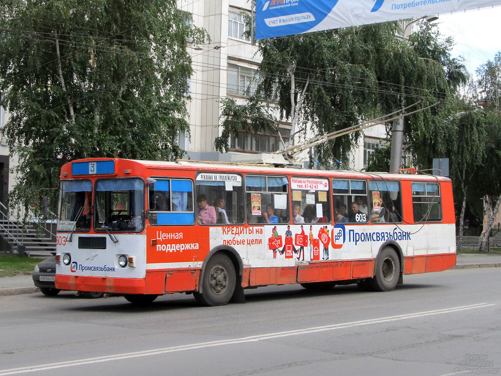 Курган, ЗиУ-682Г-012 [Г0А] № 603