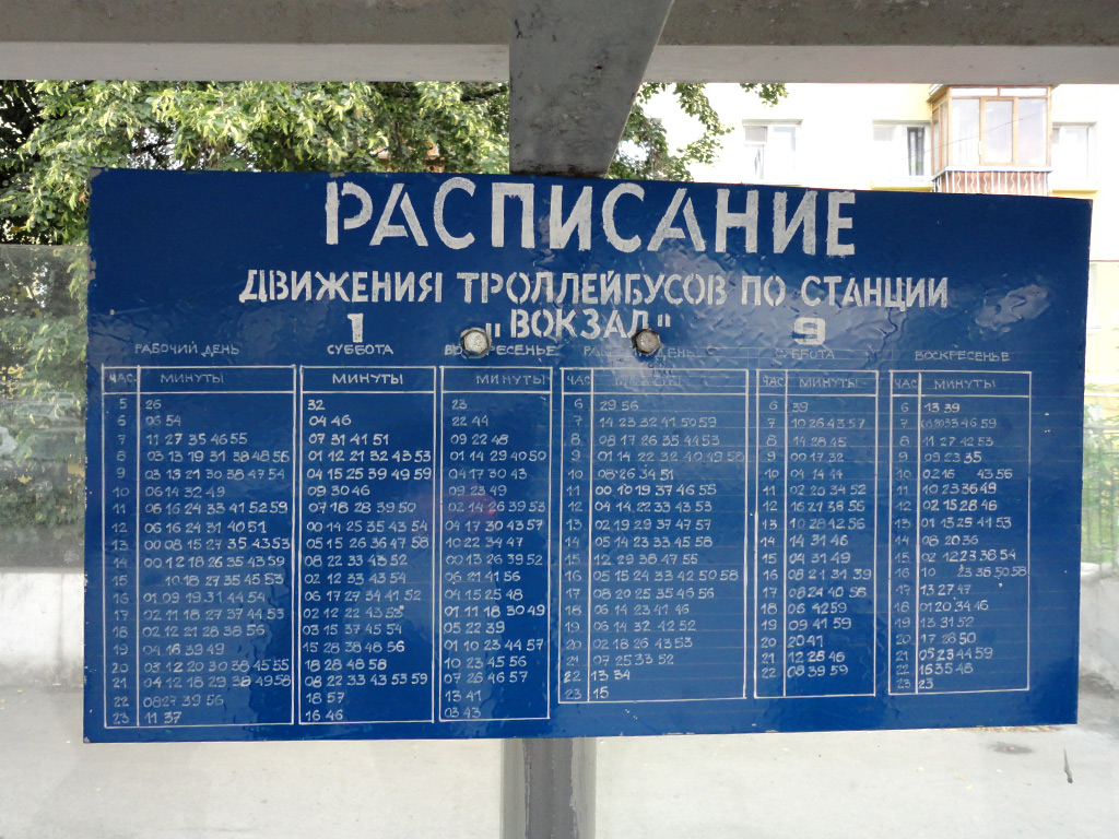 Екатеринбург — Остановочные и маршрутные трафареты