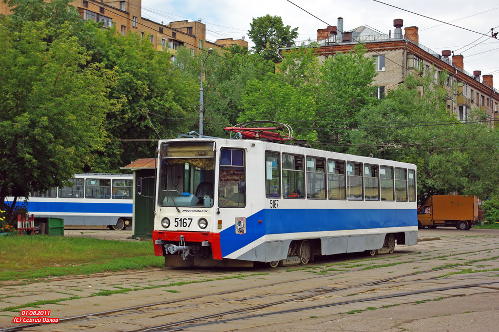 Москва, 71-608К № 5167