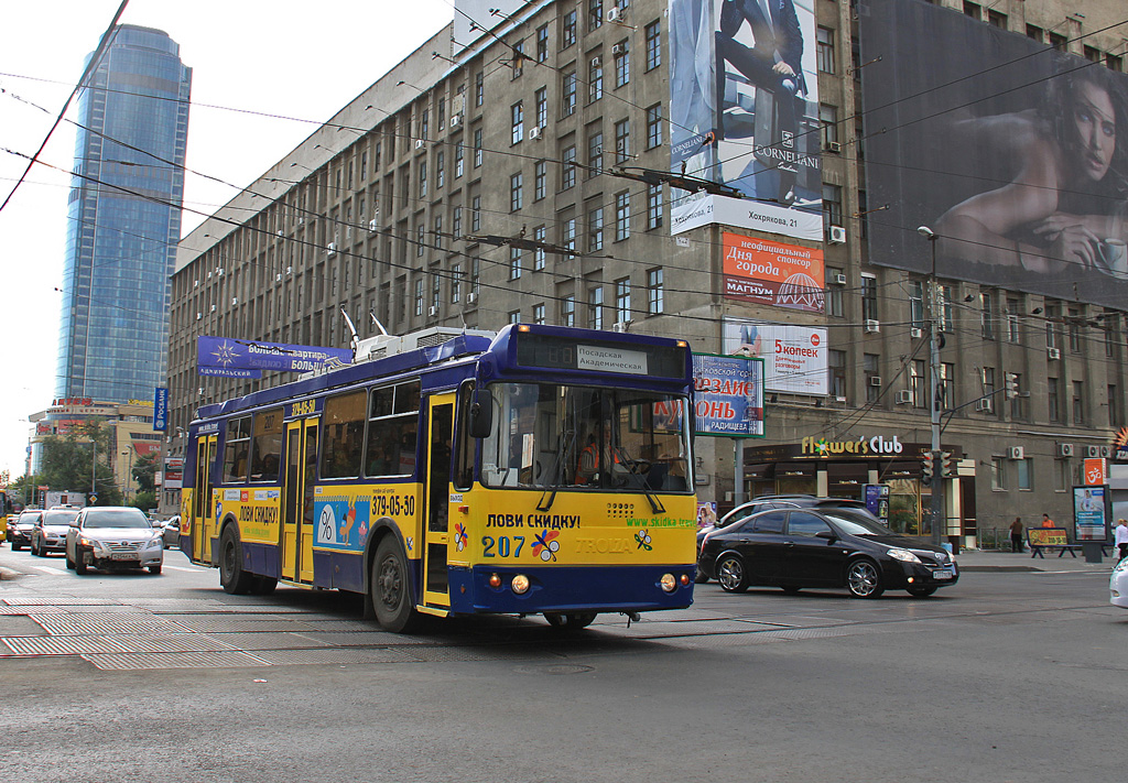 Екатеринбург, ЗиУ-682Г-016.03 № 207