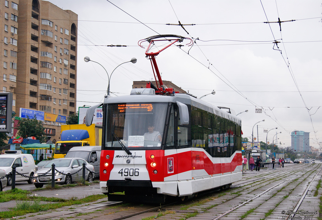 莫斯科, 71-153.3 (LM-2008) # 4906