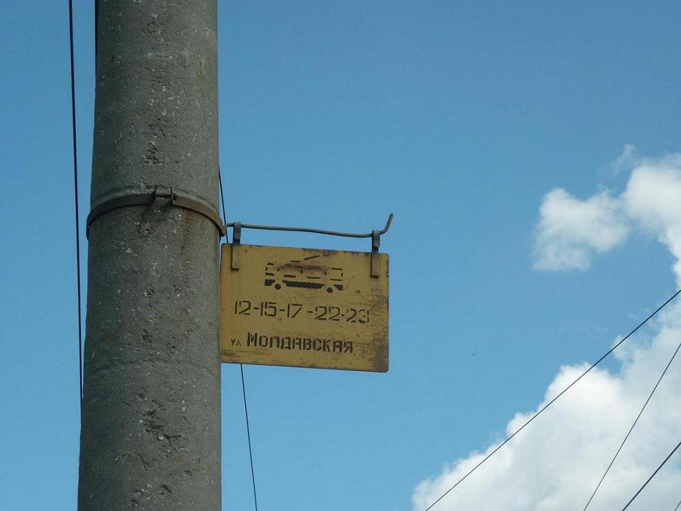 Tšeljabinsk — Route signs and signs at stops