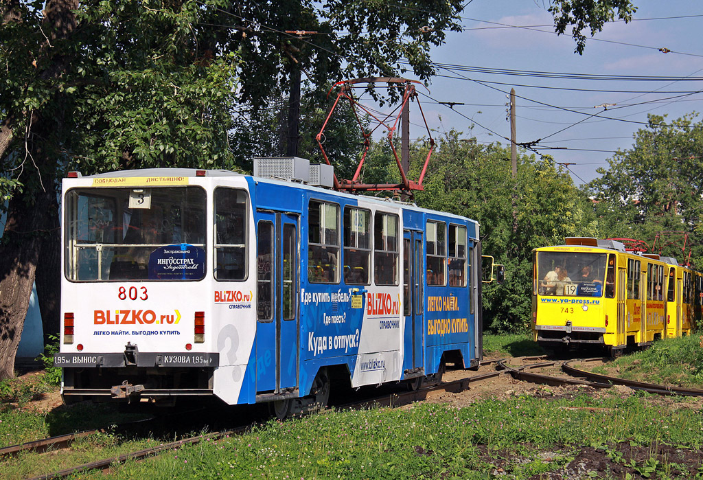 Екатеринбург, 71-402 № 803