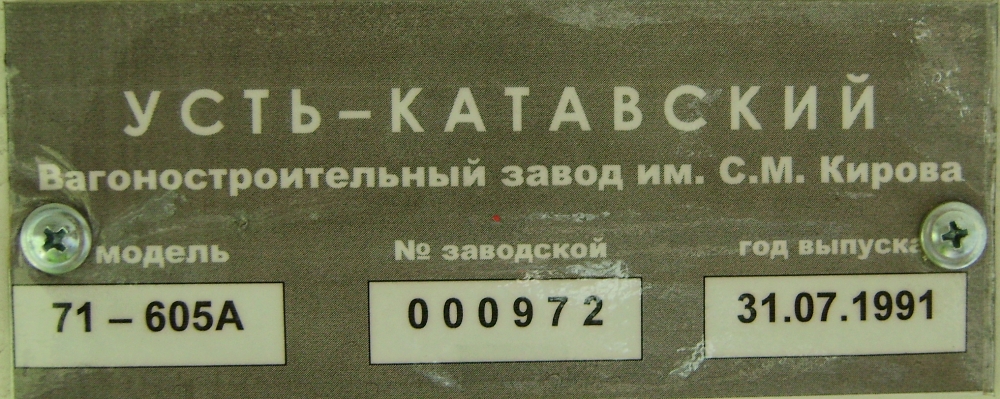 Набережные Челны, 71-605А № 0128