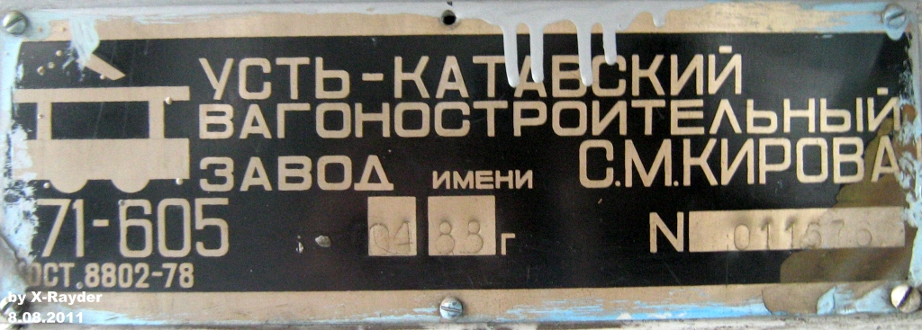 Омск, 71-605 (КТМ-5М3) № 109
