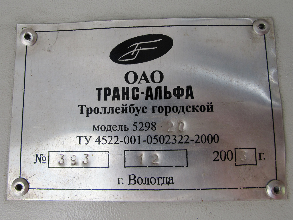 Рыбинск, ВМЗ-5298-20 № 47