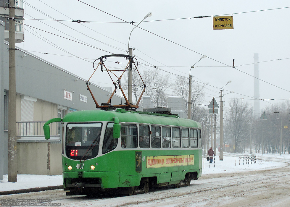 Харьков, T3-ВПА № 4107