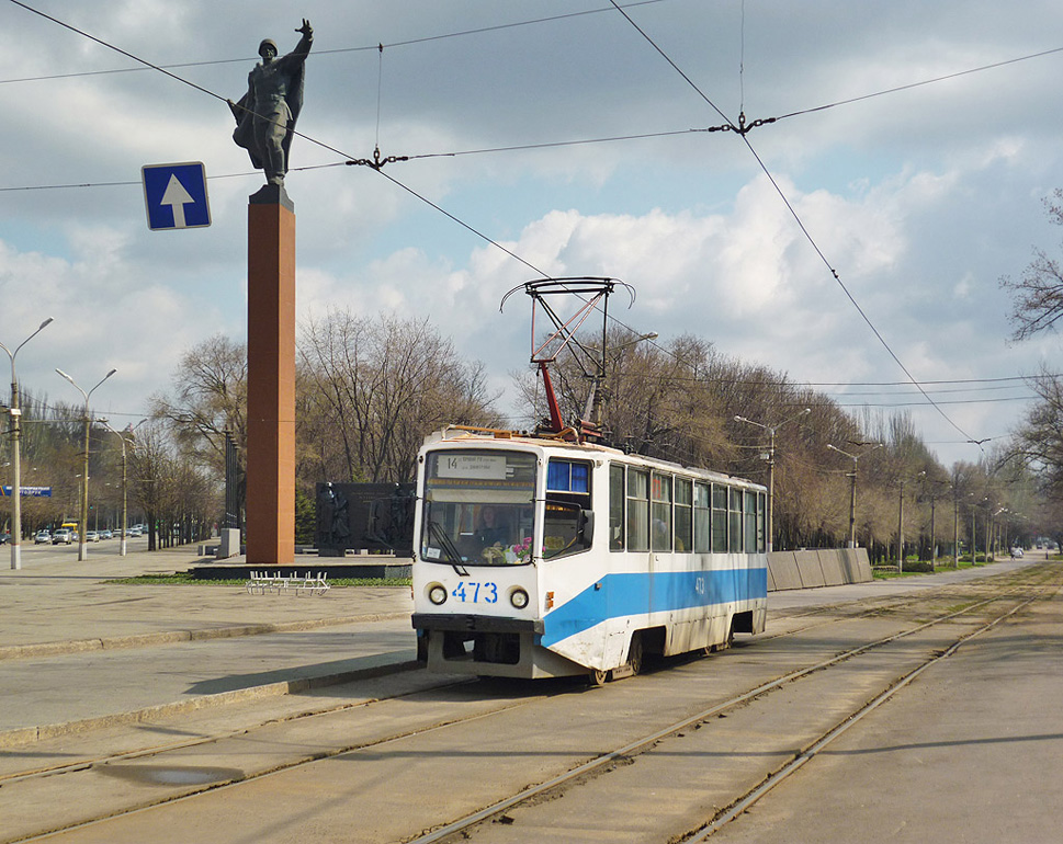 Крывы Рог, 71-608КМ № 473