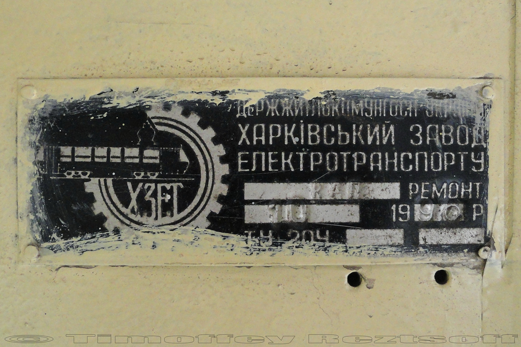 Днепр, Tatra T3SU № 1212