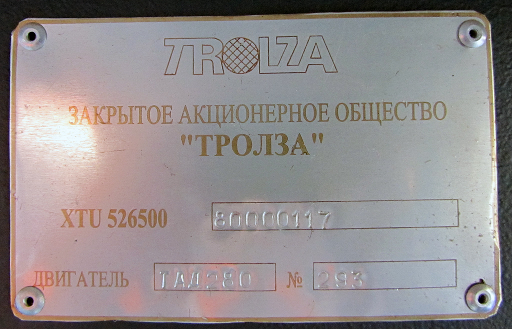 Саратов, Тролза-5265.00 «Мегаполис» № 1260