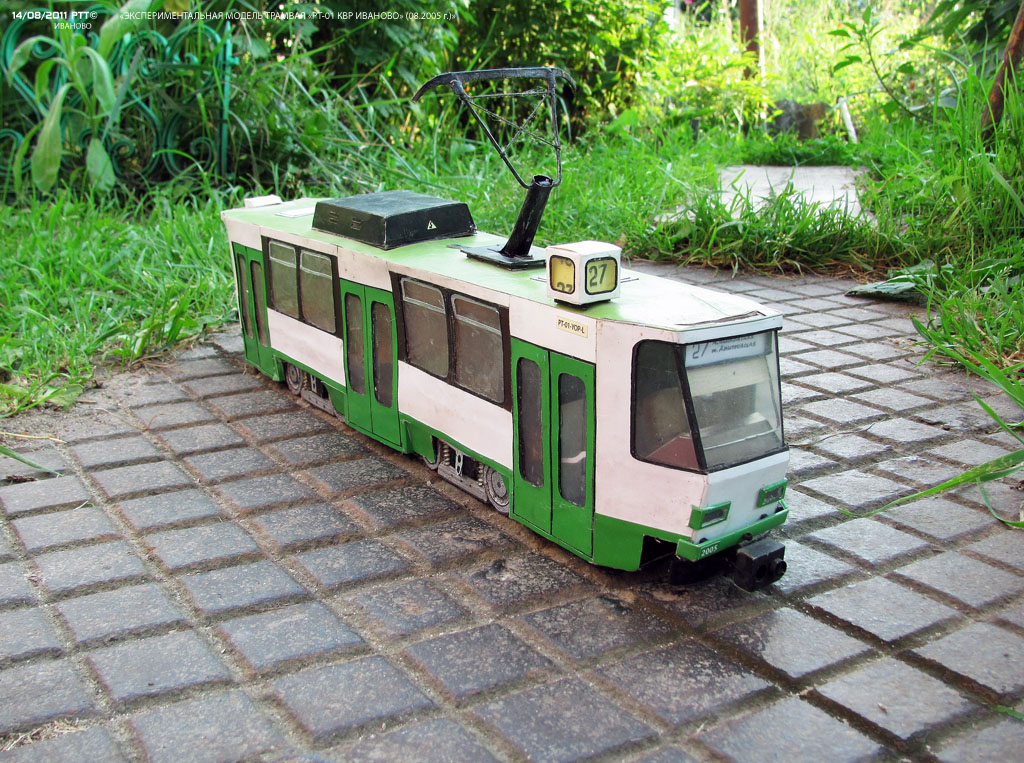 Моделизм