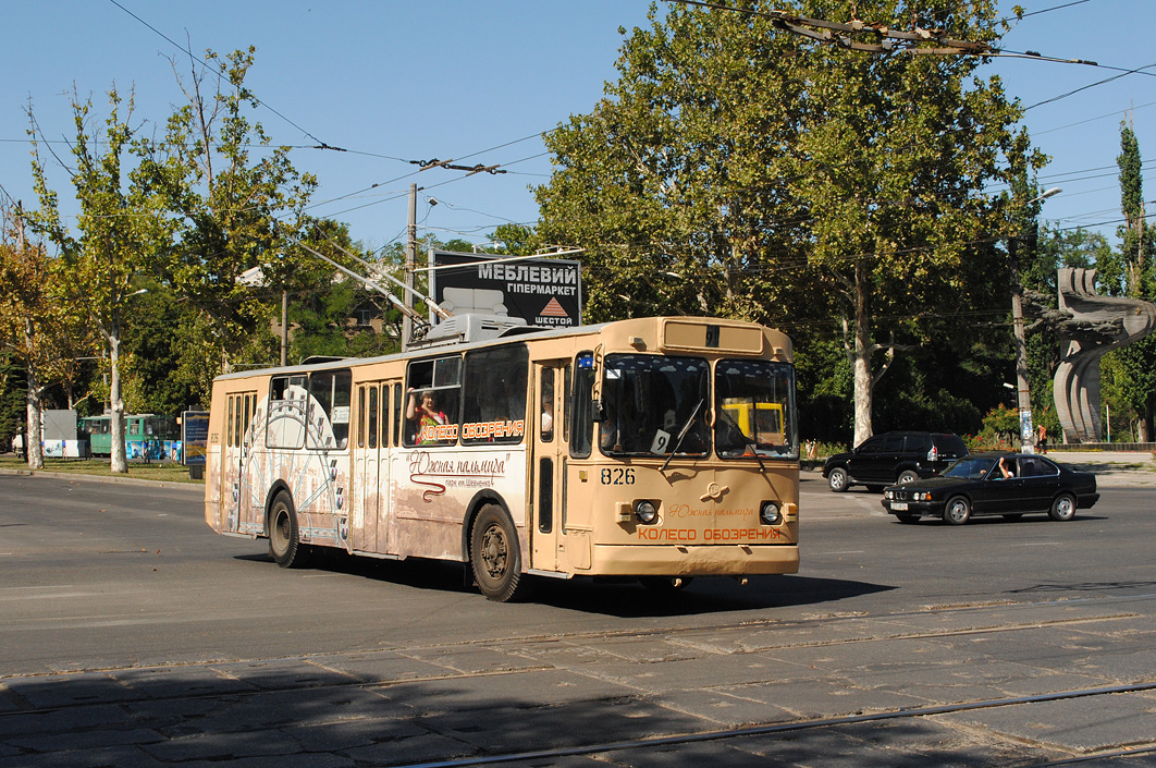 Одесса, ЗиУ-682В [В00] № 826