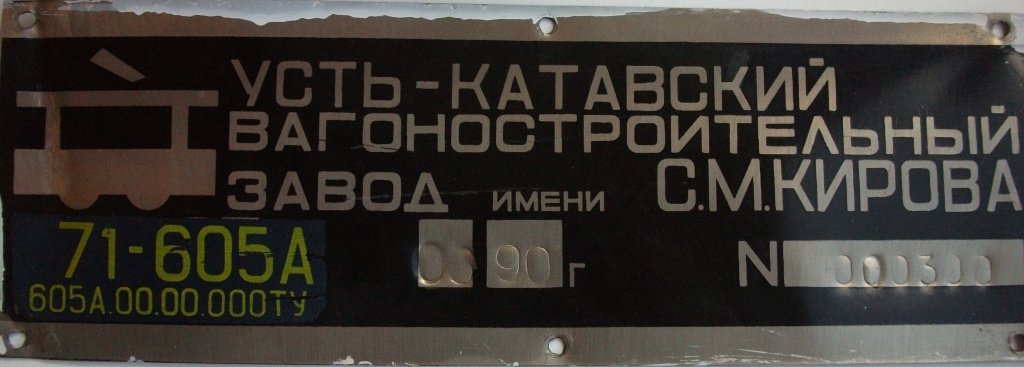 Omsk, 71-605A č. 31