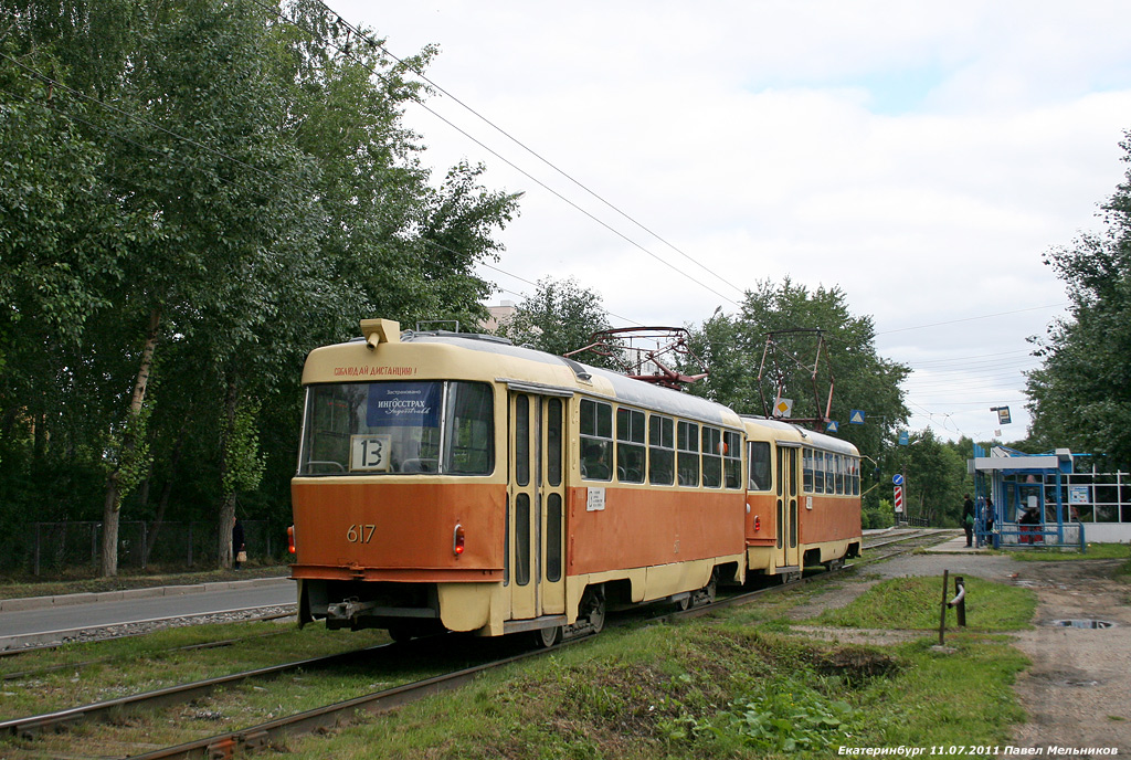 Екатеринбург, Tatra T3SU (двухдверная) № 617